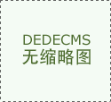 补助金额最高不跨越3万元；发觉不合适前